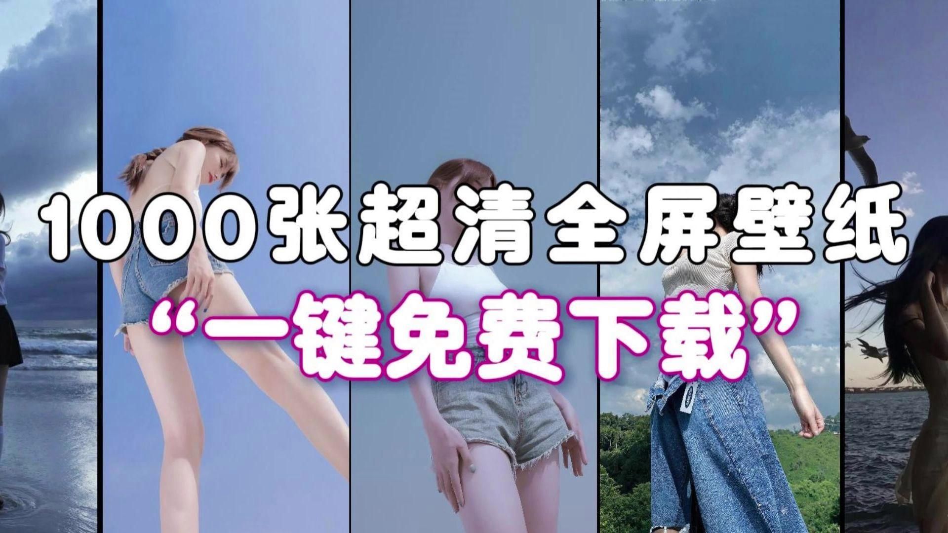 如何下載這些高清壁紙到本地，如何把高清壁紙下載到本地