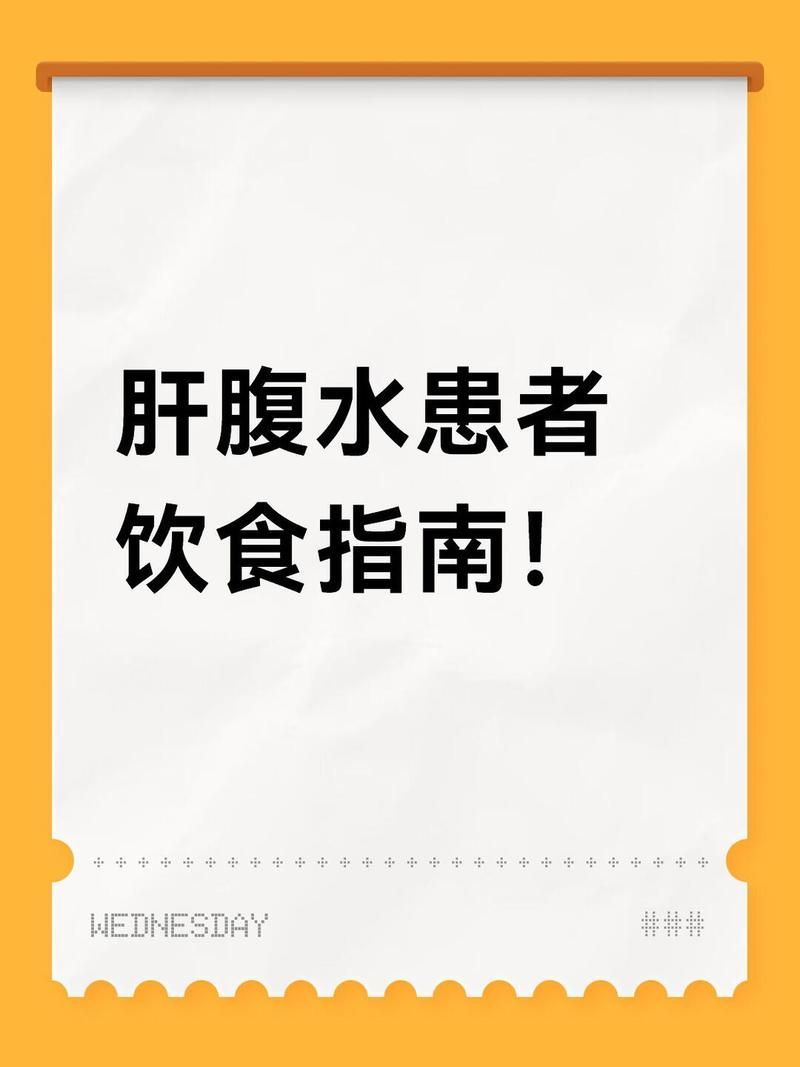 腹水治療期間需要喂食嗎，肝病醫生韓大康，腹水治療期間可以運動嗎