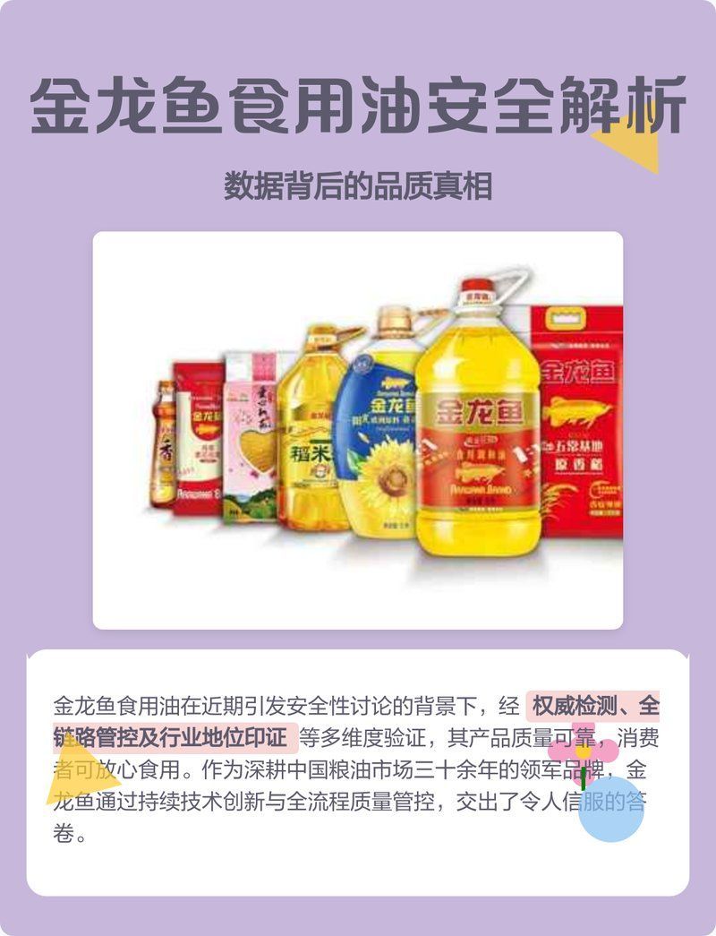 金龍魚產品的質量如何？，金龍魚主力油品對比清單