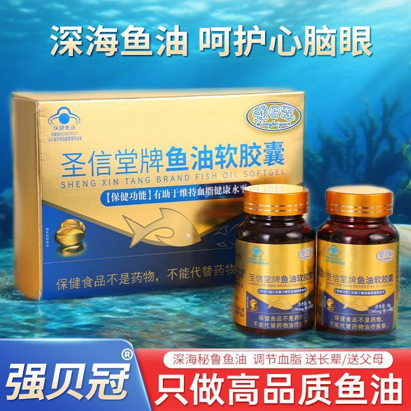 全世界排名第一的魚油品牌是什么，全球十<strong><mark>大名</mark></strong>牌魚油權威排名