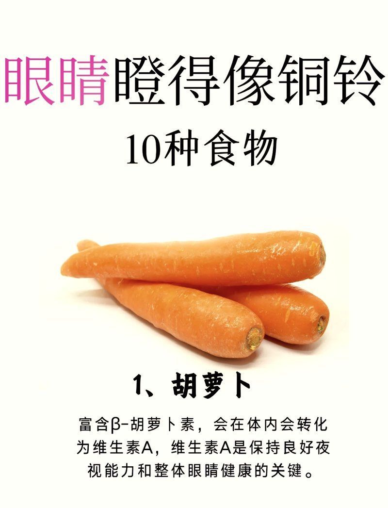 有哪些食物可以幫助預防眼睛白膜，保護眼睛白膜的食物：富含維生素c是一種超級抗氧化劑