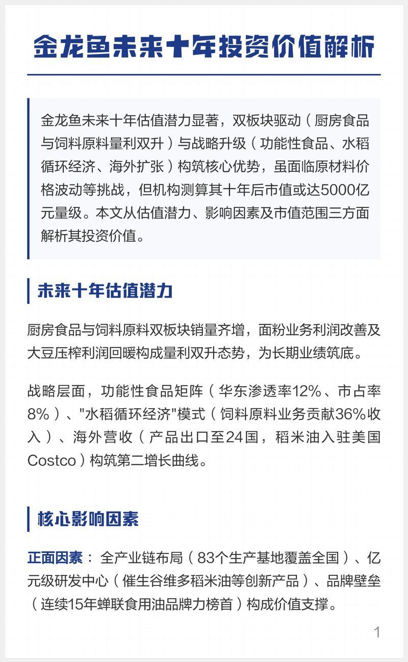 金龍魚和紅龍魚哪個更有投資價值，金龍魚和紅龍魚哪個更受歡迎金龍魚和紅龍魚哪個更受歡迎