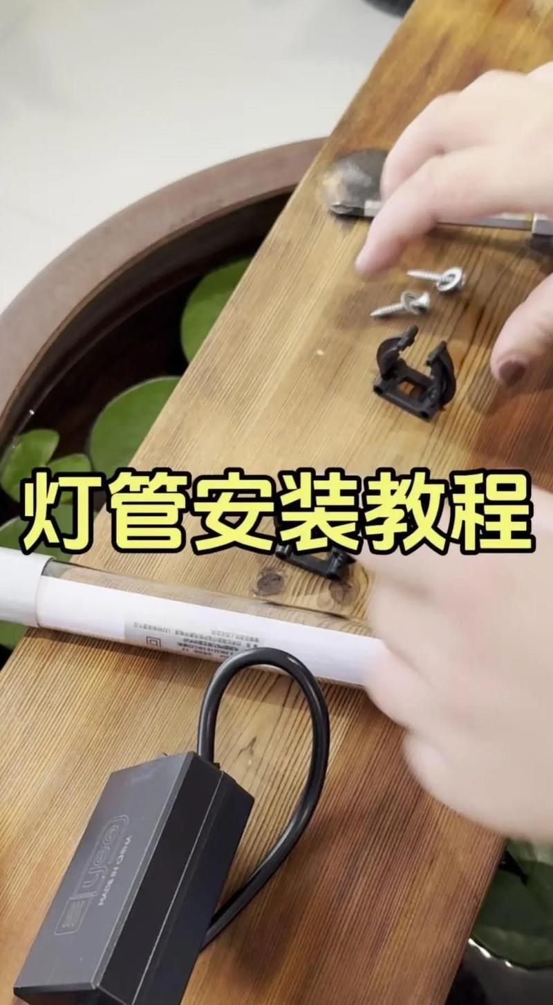 如何安裝魚缸水族燈？，魚缸水族燈安裝指南：魚缸水族燈安裝指南及安裝指南