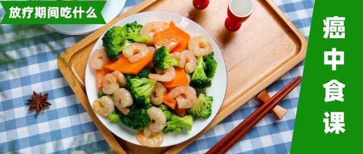 治療期間如何保持營(yíng)養(yǎng)均衡，腫瘤治療期間如何保持營(yíng)養(yǎng)均衡