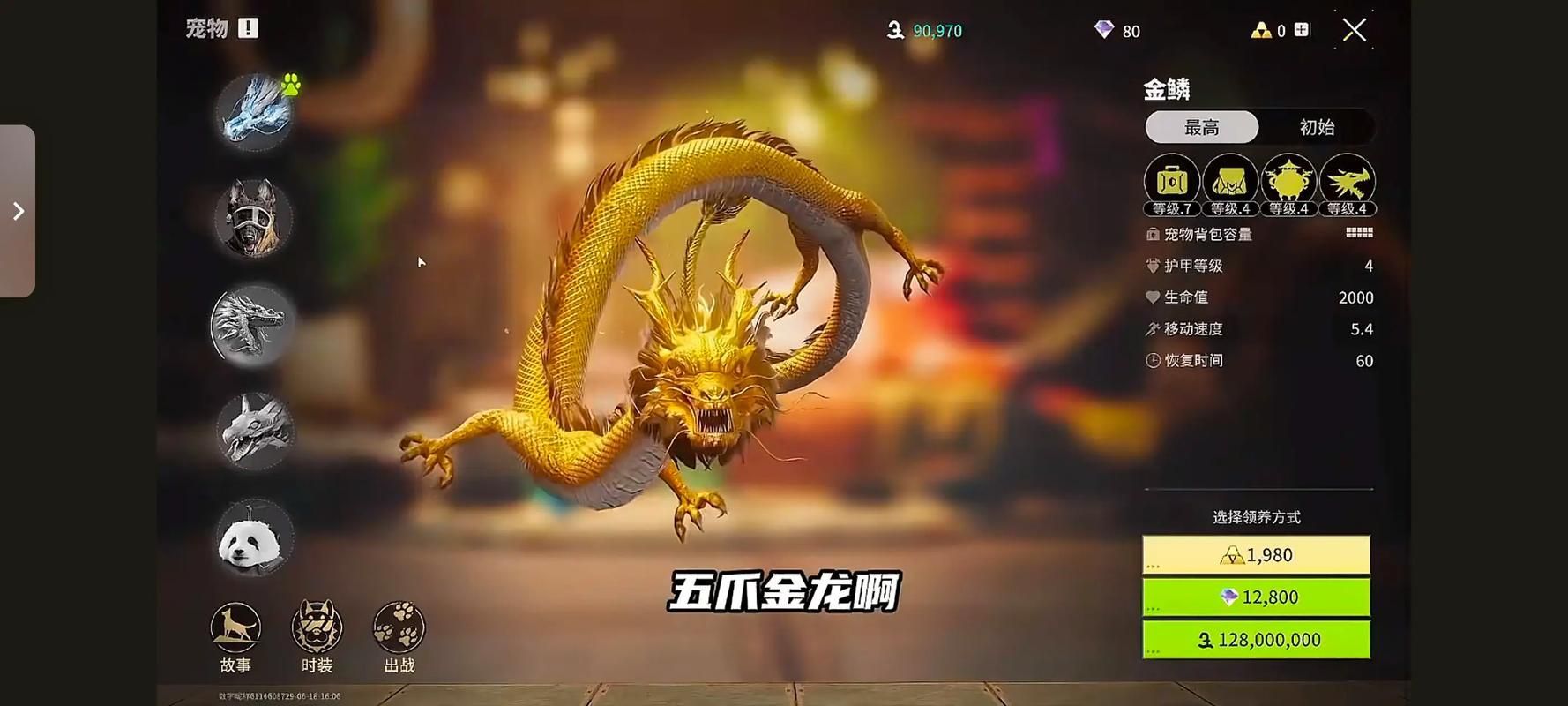 金龍皮膚在游戲中的表現(xiàn)，《和平精英》金龍皮膚在游戲中的特效如何