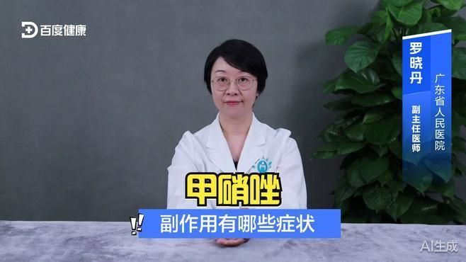 甲硝唑使用有哪些注意事項，甲硝唑使用期間可以喝酒嗎甲硝唑副作用有哪些