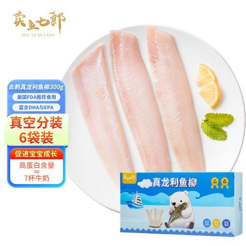 深海龍利魚的市場價格，深海龍利魚的價格 深海龍利魚的市場價格，深海龍利魚的價格 龍魚百科 第8張