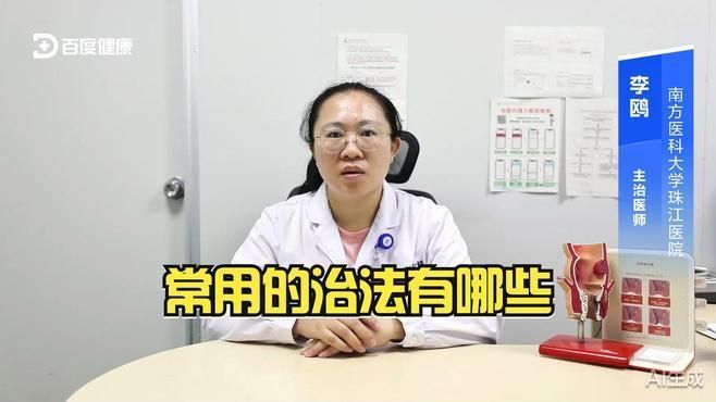 如何判斷自己適合哪種治療方法，甲副主任醫師治療中醫科