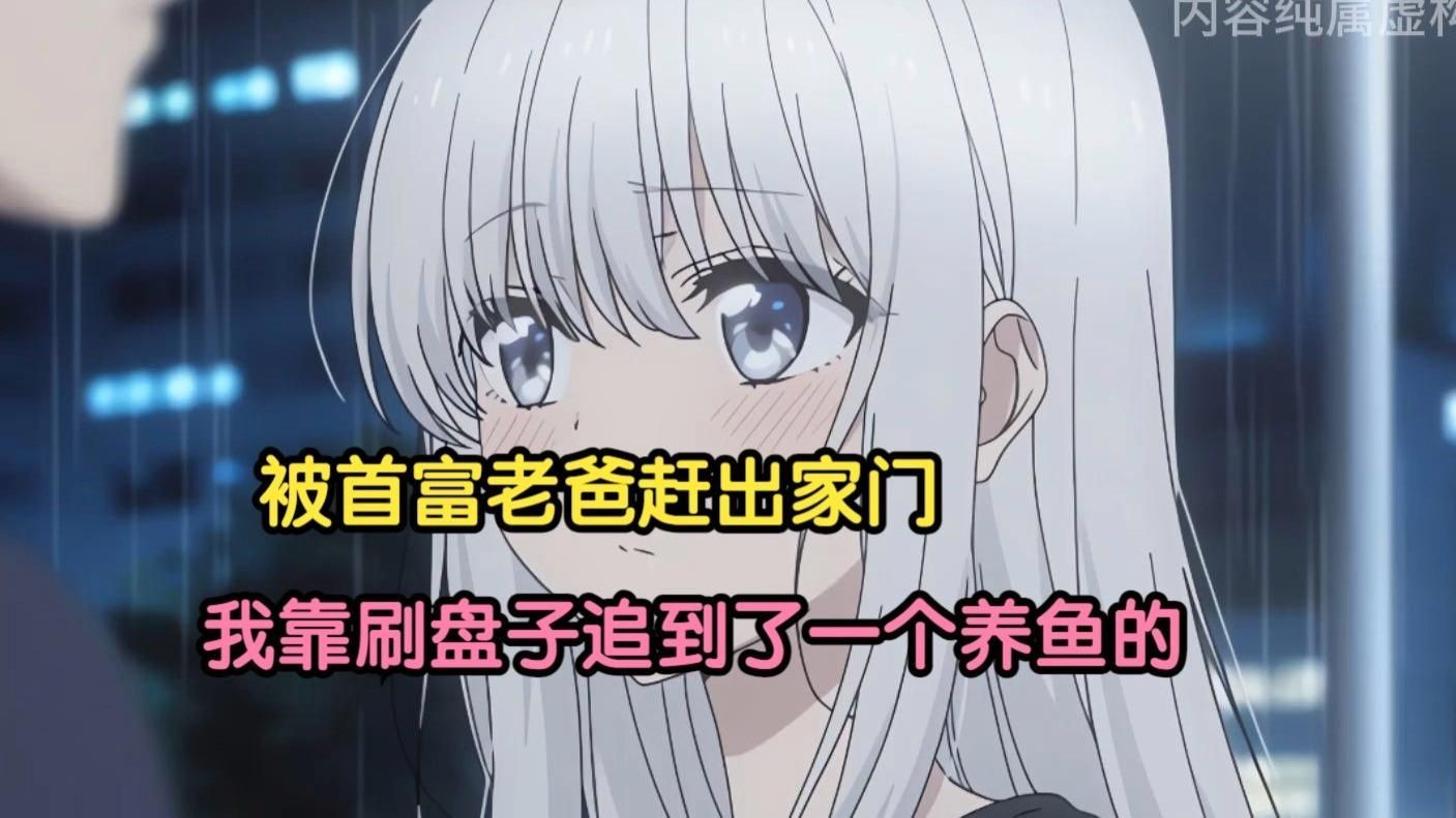 能推薦一些主角養觀賞魚發家的小說嗎，《養魚大亨：我家漁場有億點猛》有哪些亮點