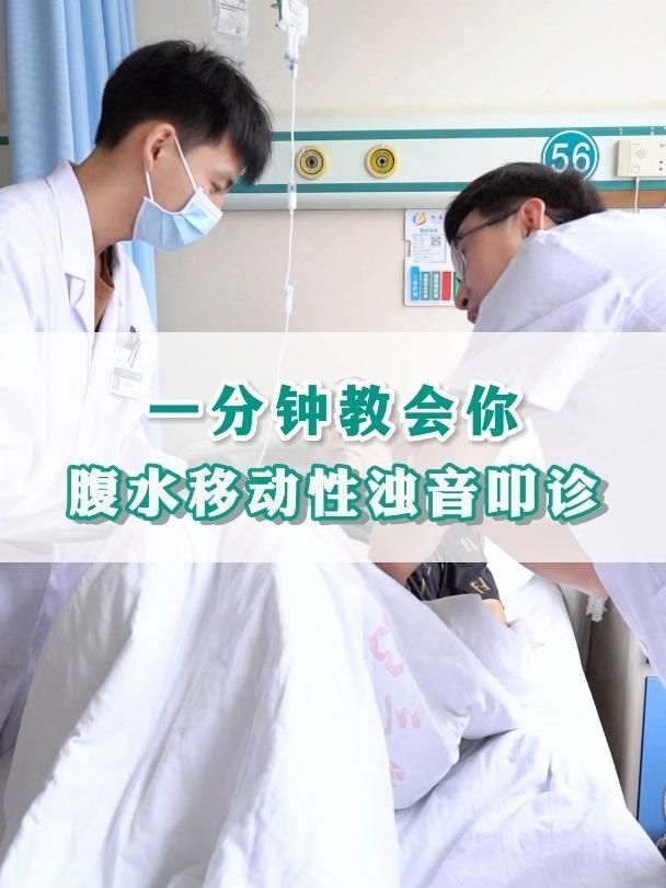 如何判斷雷龍腹水的嚴重程度，如何判斷雷龍腹水
