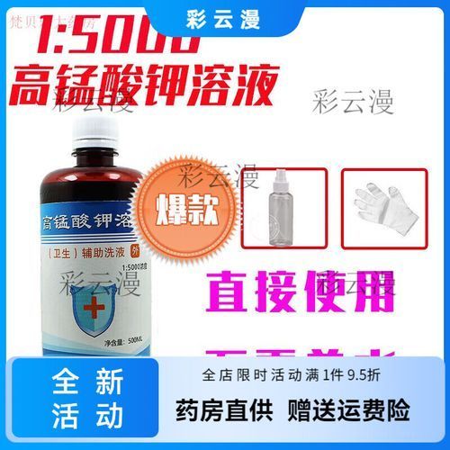 有哪些情況下高錳酸鉀治療效果不佳，高錳酸鉀在哪些情況下治療效果不佳的多維度醫學依據