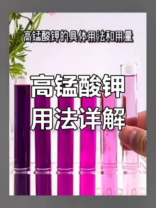 有哪些情況下高錳酸鉀治療效果不佳，高錳酸鉀在哪些情況下治療效果不佳的多維度醫學依據