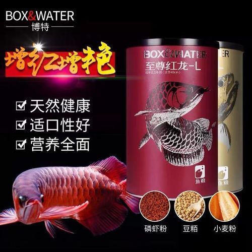 紅龍魚飼料的價格范圍是多少，性價比最高的紅龍魚飼料選購清單，紅龍魚飼料選購清單