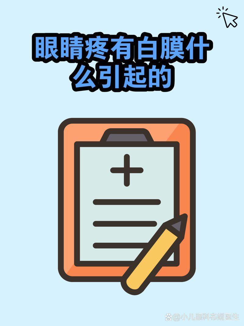 眼睛白膜患者應該避免哪些活動，白內障患者日常護理