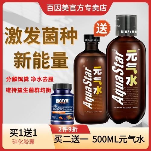 哪些品牌的魚缸益生菌比較可靠？，魚缸益生菌產品牌評測