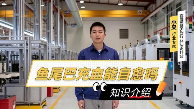 魚尾充血能自愈嗎，如何判斷魚尾充血是否嚴重？