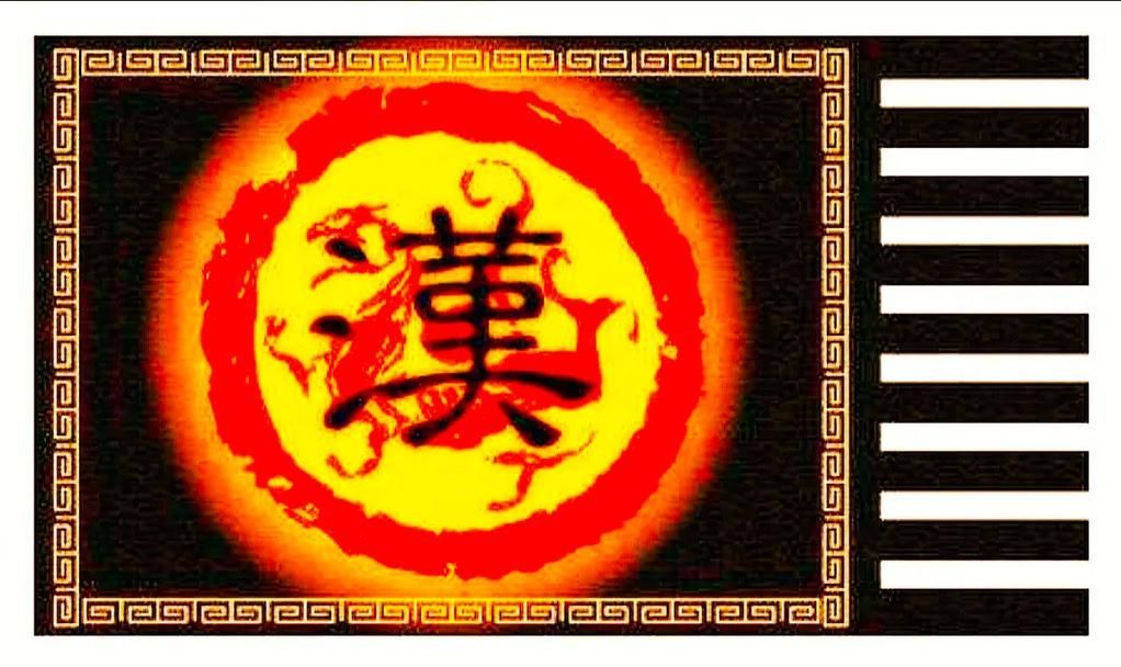 赤底黑龍旗的設計者是誰，赤底黑龍旗在哪些場合被使用赤底黑龍旗在哪些場合被使用