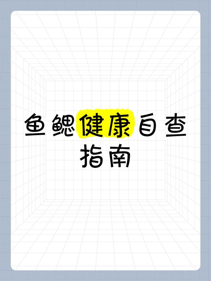 如何判斷魚爛鰓病的類型