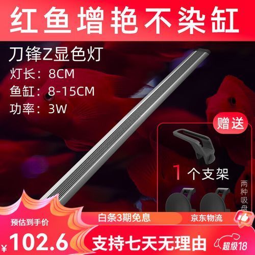 推薦幾款性價比高的龍魚LED燈，性價比高的龍魚led燈