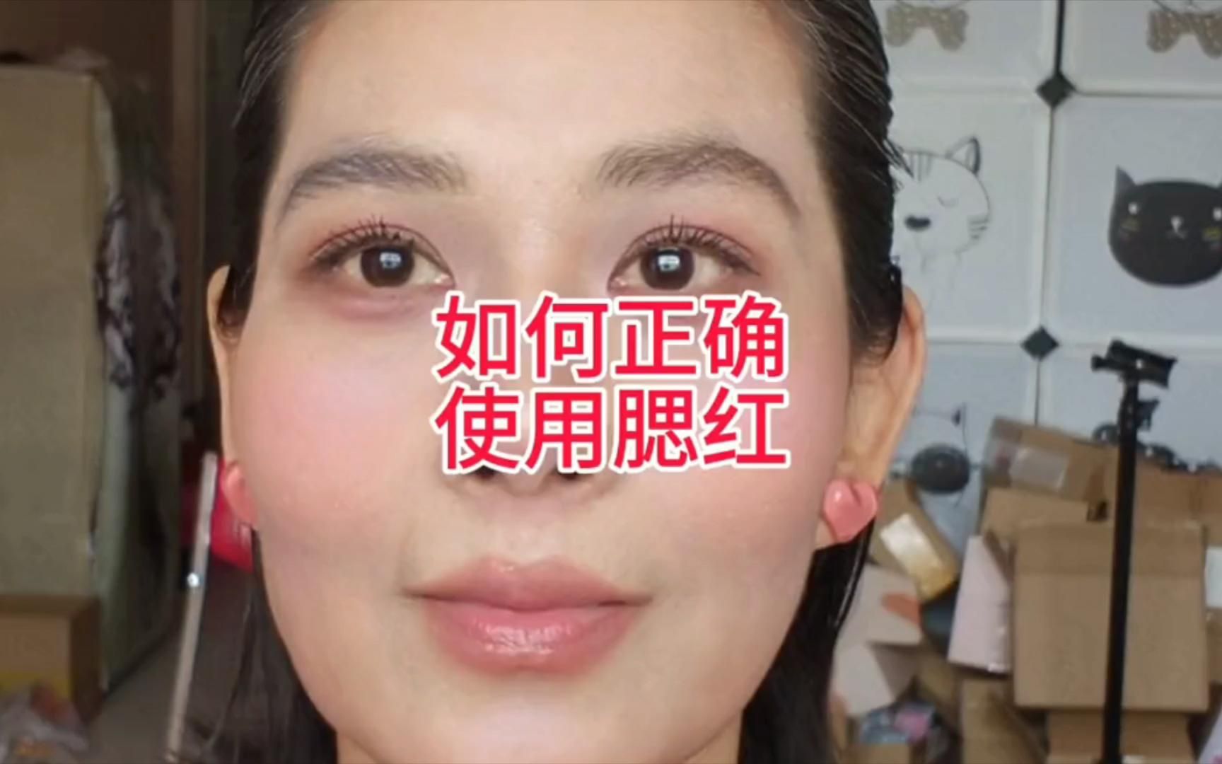 能給出更多腮紅打底技巧嗎，演唱會妝容秘籍|腮紅涂抹技巧大揭秘