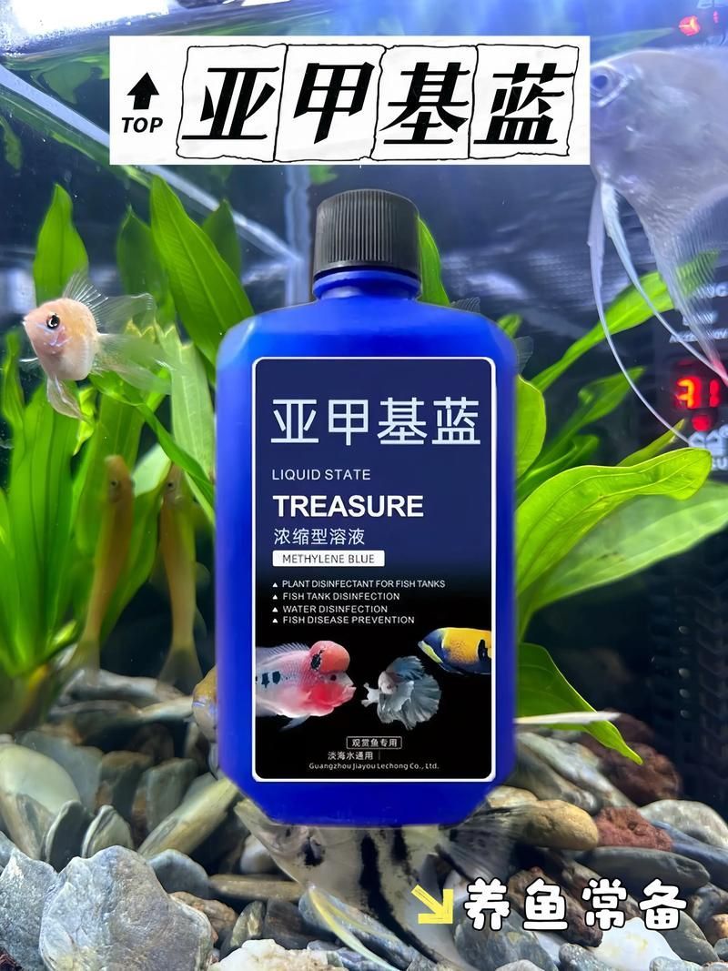 如何正確使用亞甲基藍治療炸鱗，亞甲基藍使用方法