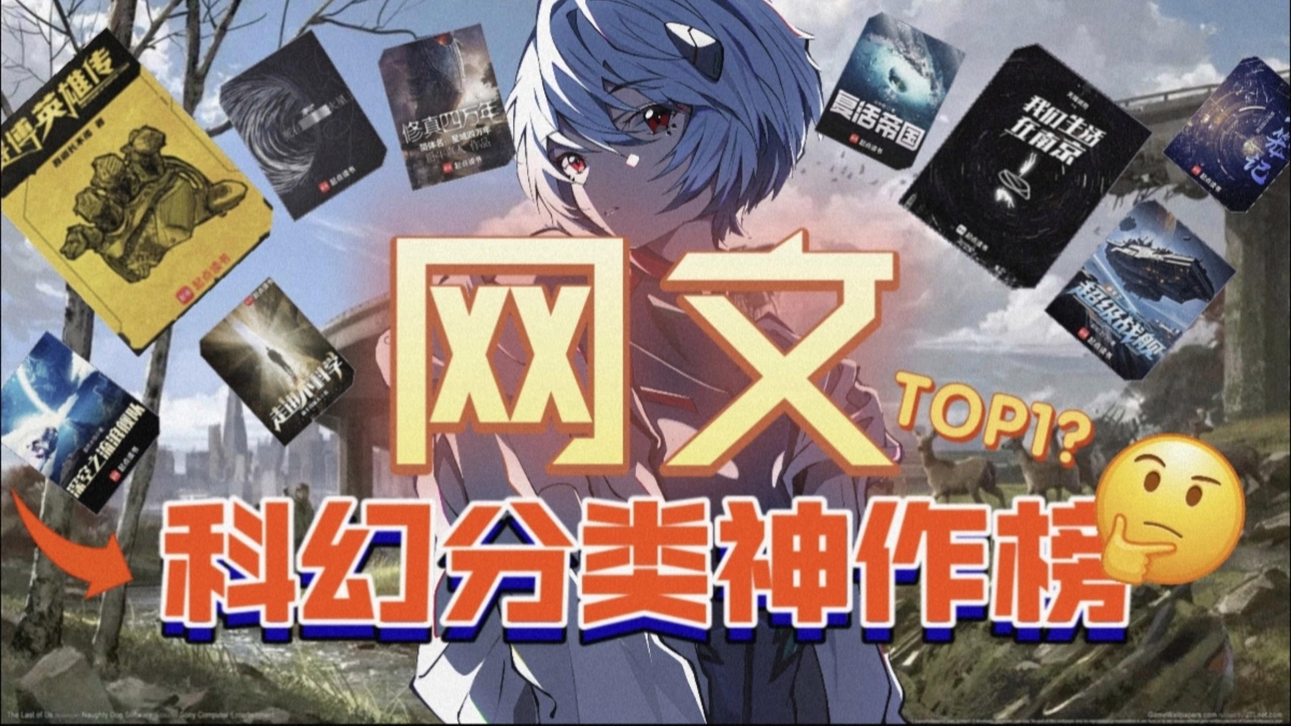 能否推薦更多類似主題的小說