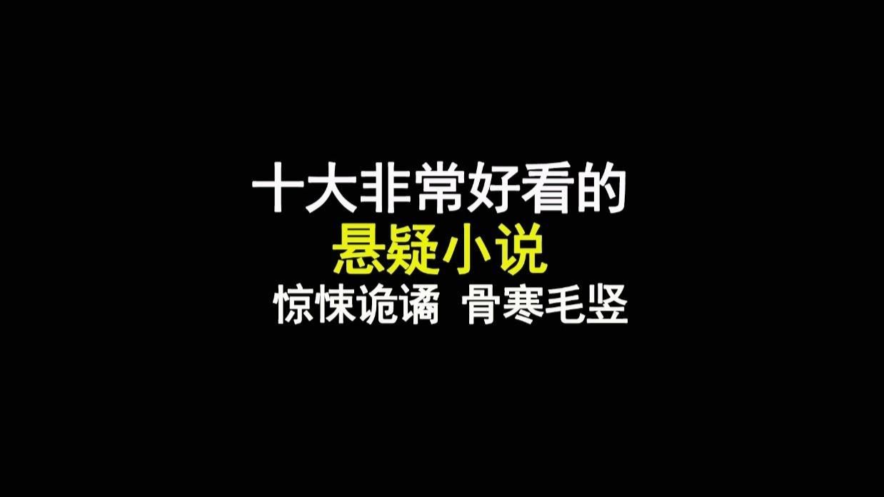 能否推薦更多類似主題的小說