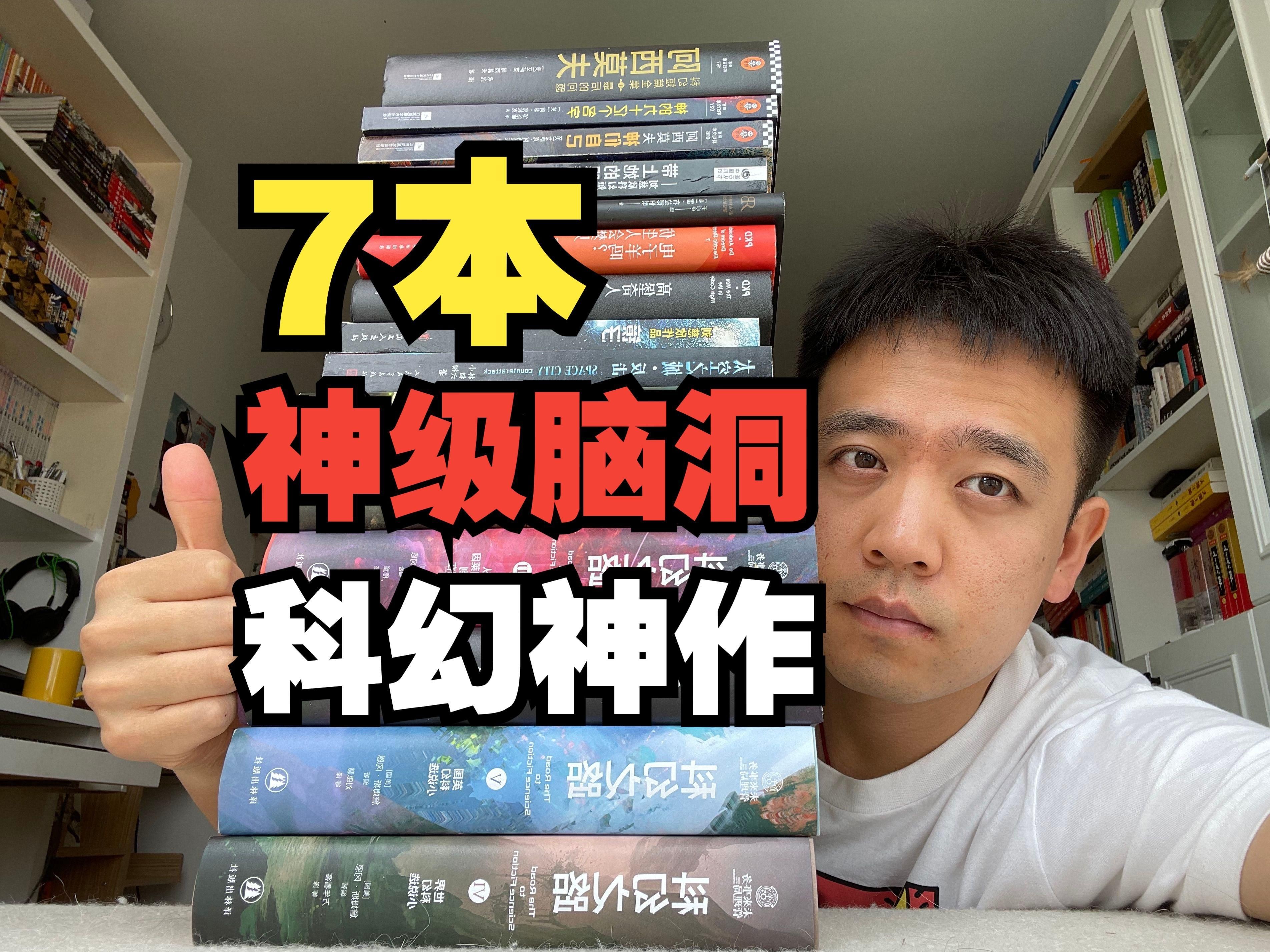 能否推薦更多類似主題的小說