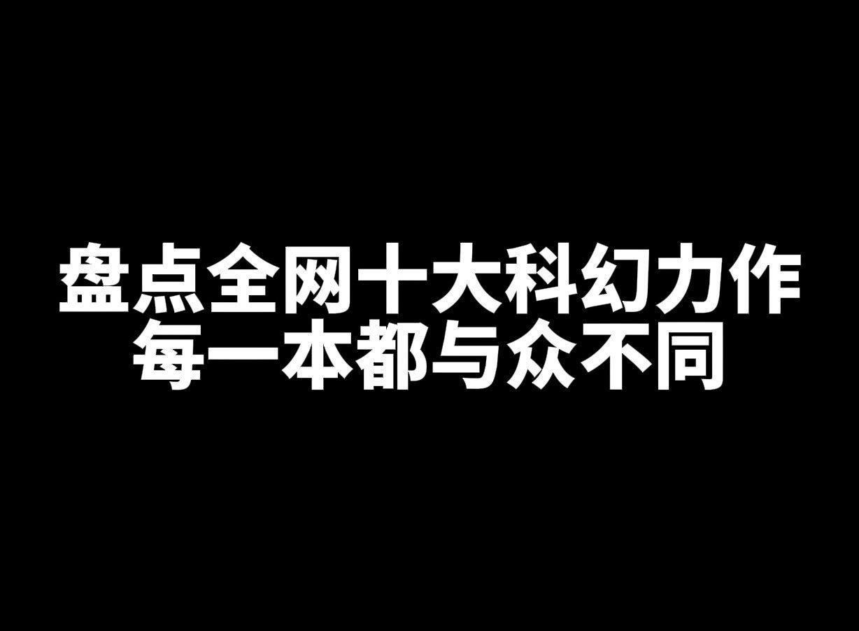 能否推薦更多類似主題的小說