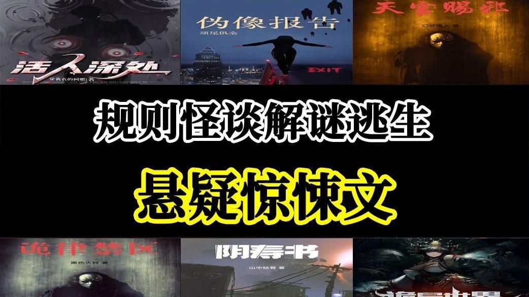 能否推薦更多類似主題的小說