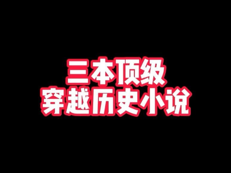 能否推薦更多類似主題的小說