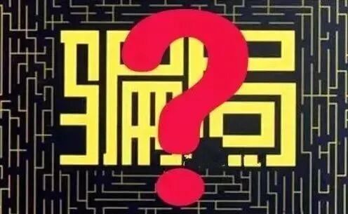 如何辨別祥龍魚場的真偽？，如何辨別祥龍魚場的真偽