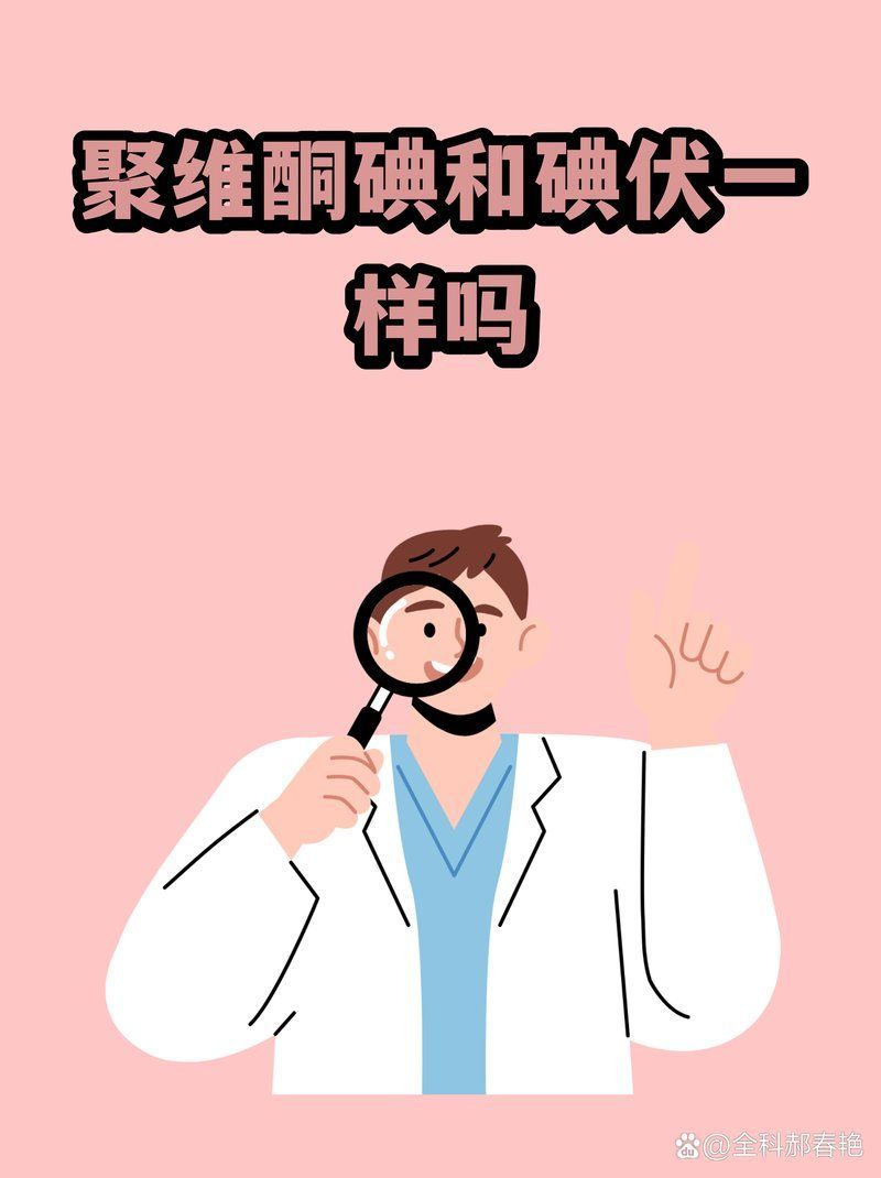 二氧化氯和聚維酮碘哪個(gè)更有效，二氧化氯和聚維酮碘哪個(gè)更適合水產(chǎn)養(yǎng)殖