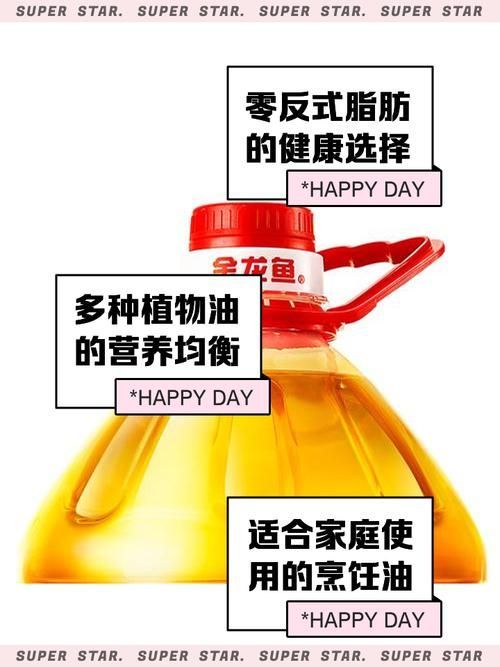 如何辨別金龍魚1：1：1零反式脂肪調(diào)和油的真?zhèn)危浚绾伪鎰e金龍魚1:1:1零反式脂肪調(diào)和油