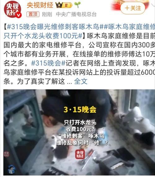 央視315有哪些曝光案例，315晚會曝光多個嚴重侵害消費者權益典型案例