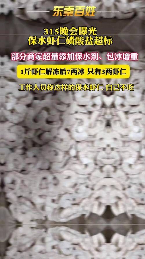 央視315有哪些曝光案例，315晚會曝光多個嚴重侵害消費者權益典型案例