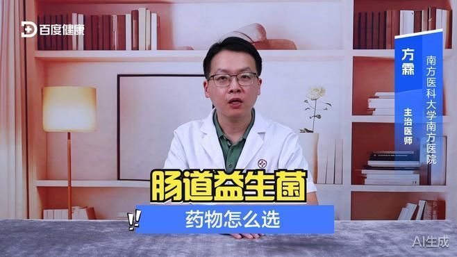 有哪些益生菌制劑推薦，幽門螺桿菌膠囊**制劑包含三種不同的益生菌制劑