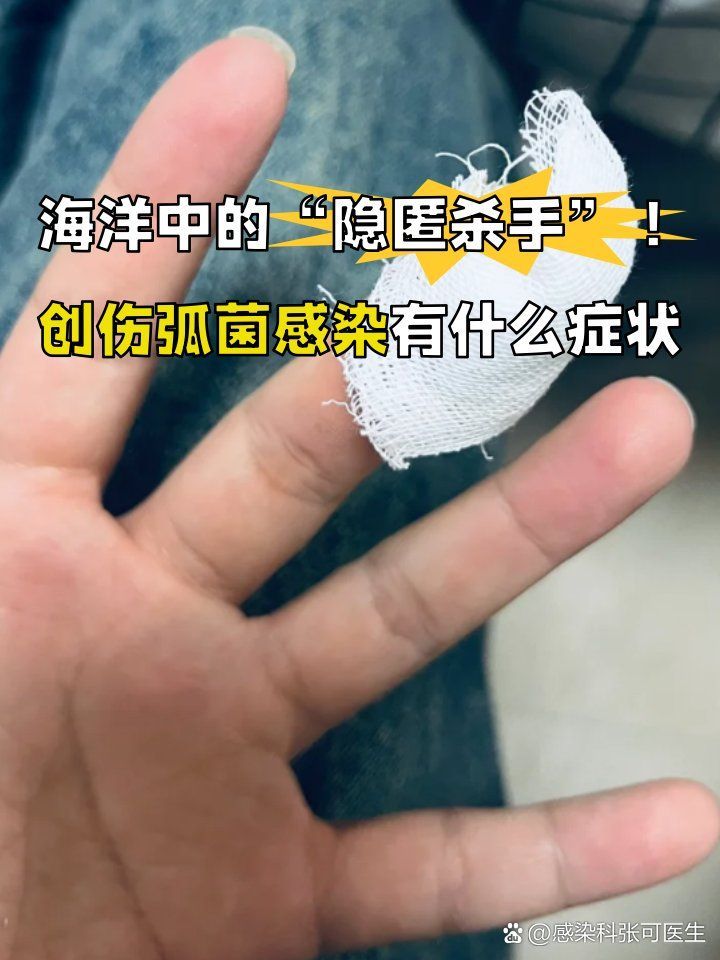 海里細(xì)菌感染的癥狀有哪些，海里細(xì)菌感染有哪些癥狀