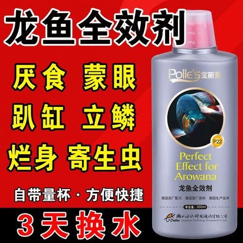 給我一些預防龍魚寄生蟲病的圖片，魚寄生蟲病的預防措施包括：定期更換水質