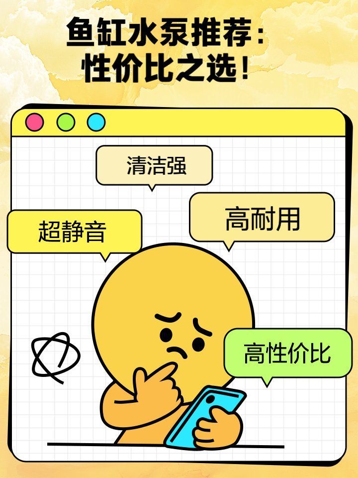 給我推薦一些適合龍魚的水泵，龍魚缸水泵推薦