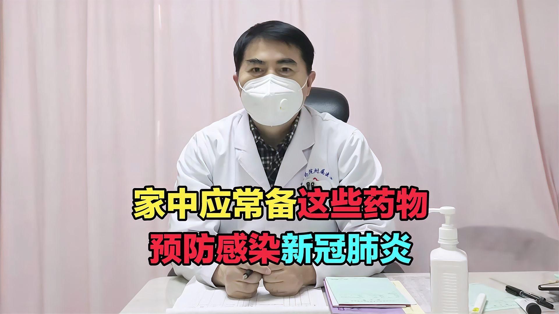 哪些藥物可以有效預防感染，探討預防感染的藥物時，我們需了解不同藥物的作用機制和適用范圍