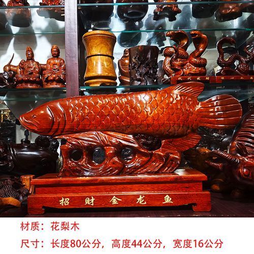 木雕金龍魚的市場(chǎng)價(jià)格是多少，木雕金龍魚市場(chǎng)價(jià)格
