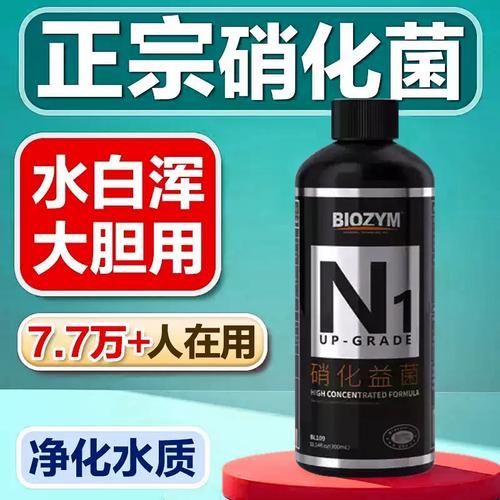 能否推薦一些適合裸缸的硝化細(xì)菌產(chǎn)品，硝化細(xì)菌產(chǎn)品推薦