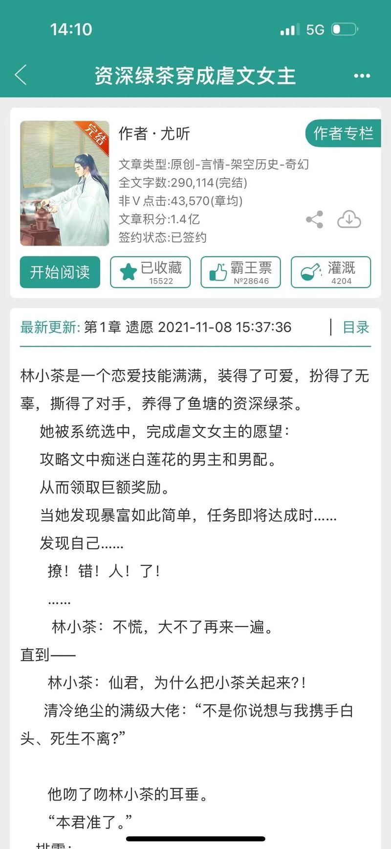 能否推薦一些現代言情類攻略小說，現代言情小說推薦