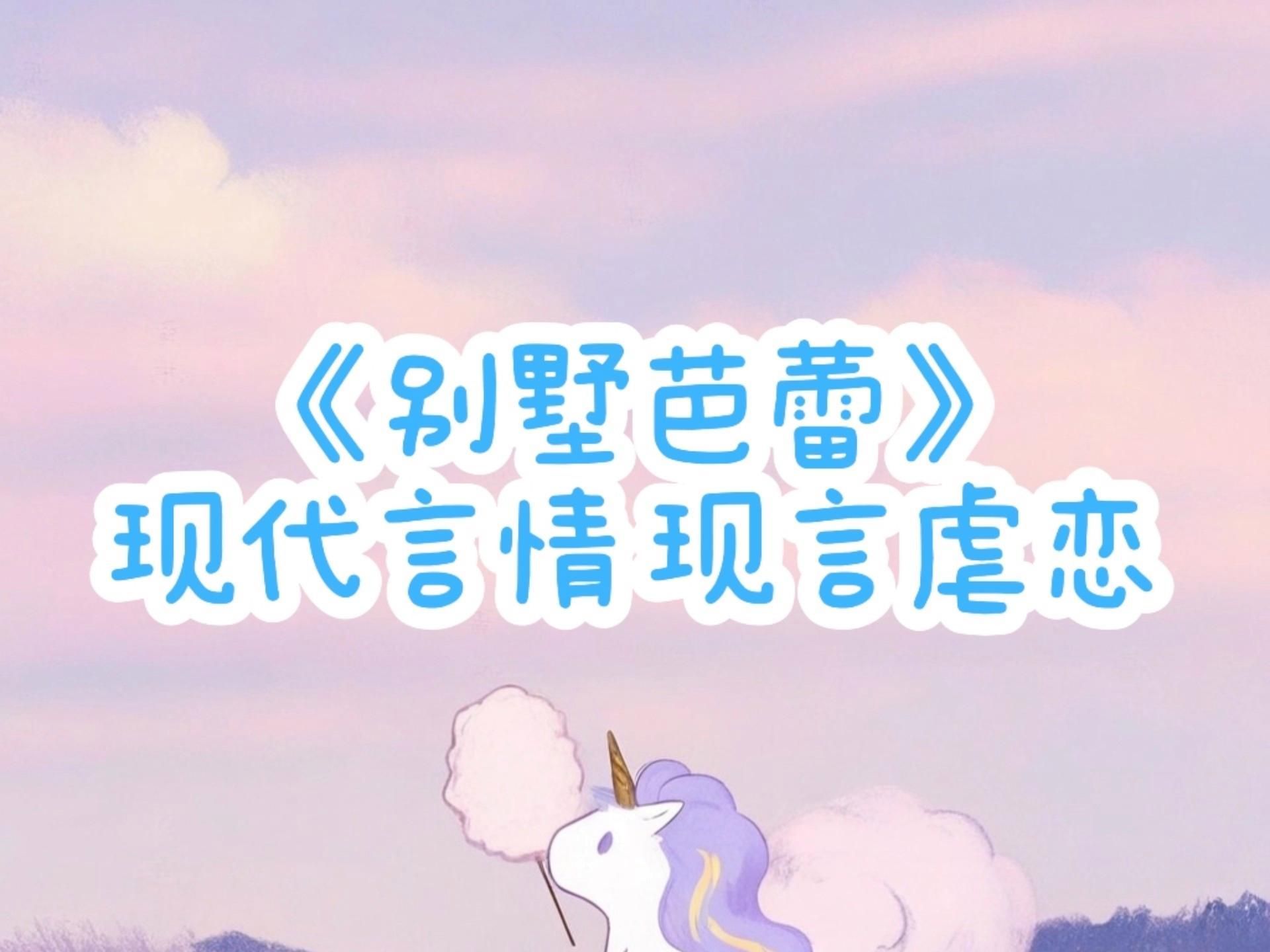 能否推薦一些現代言情類攻略小說，現代言情小說推薦