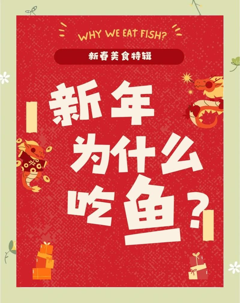 年魚文化有哪些傳說，中國年魚文化的傳承