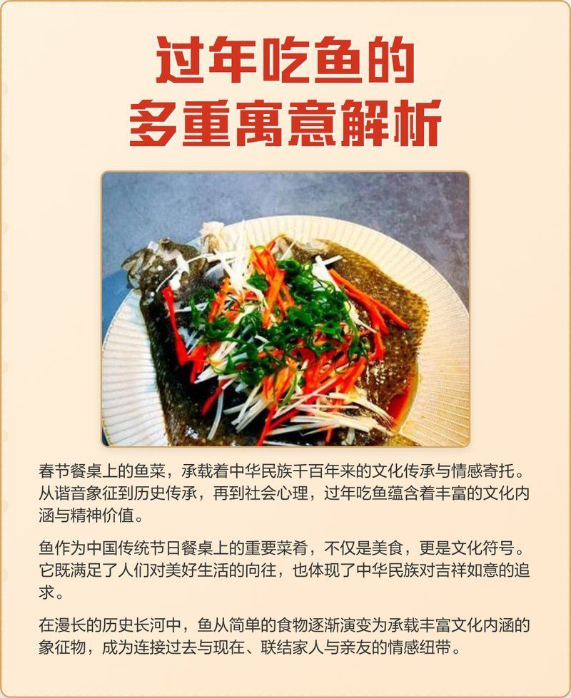 年魚文化有哪些傳說，中國年魚文化的傳承