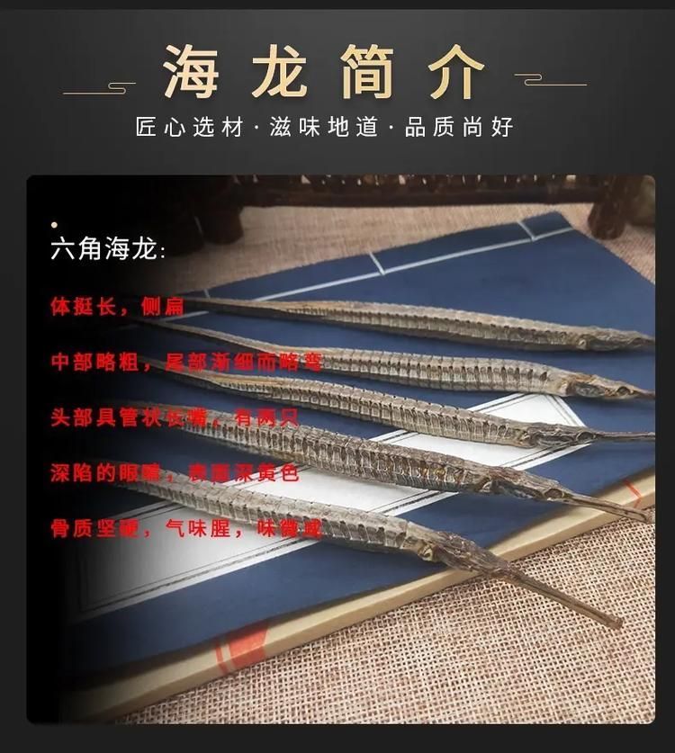 如何辨別真假海龍魚，如何辨別真假海龍魚（syngnathidae）真假海龍魚