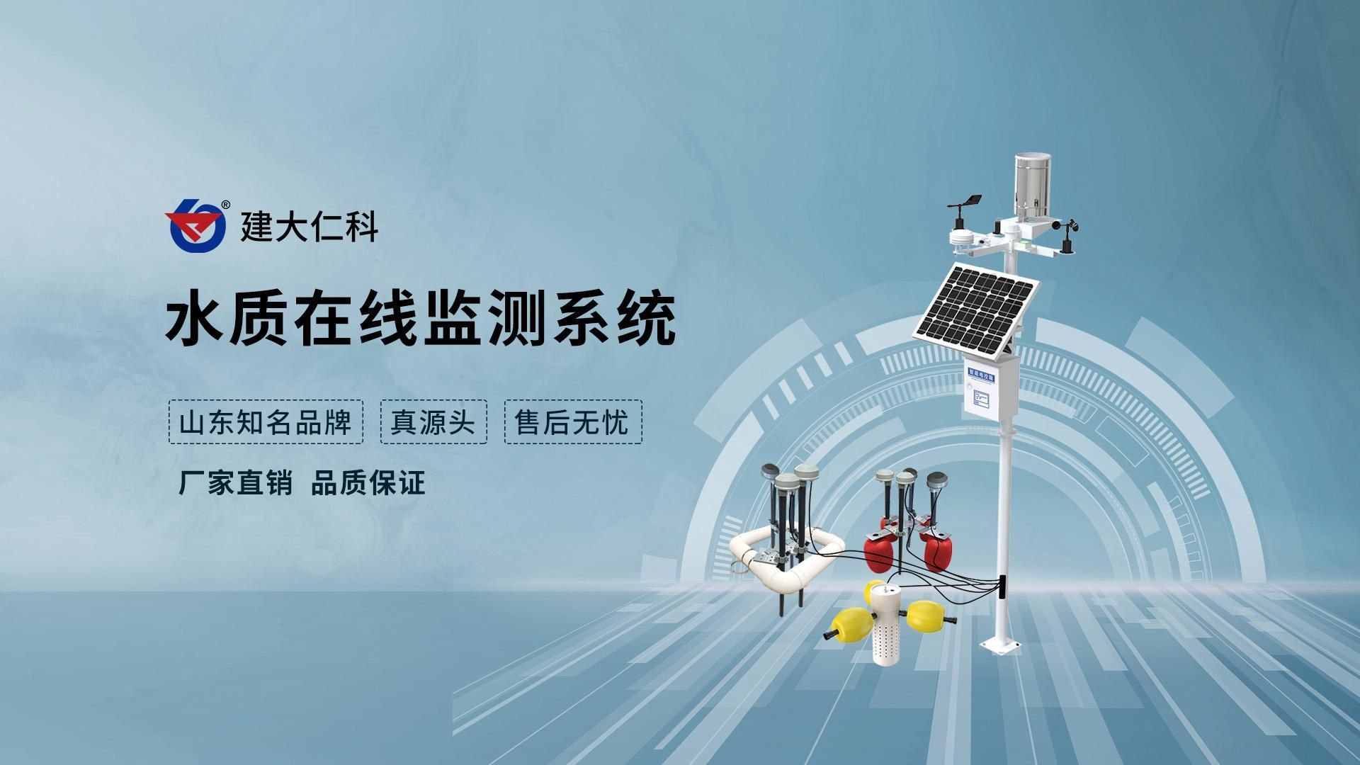 在線監測系統有哪些知名品牌，仁科測控，在線監測系統哪個品牌口碑最好 在線監測系統有哪些知名品牌，仁科測控，在線監測系統哪個品牌口碑最好 龍魚百科 第2張