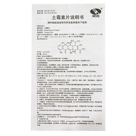 有哪些藥物是龍魚養殖中常用的？，龍魚養殖中最常用的幾類藥物